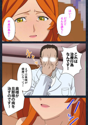 Shujii no Inbou kanzenhan - Page 131