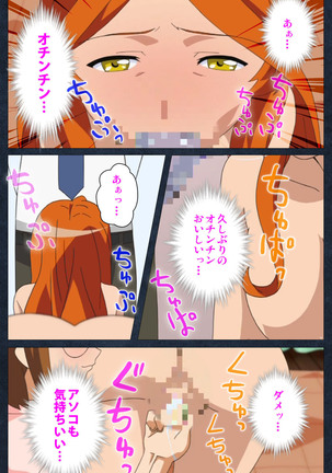 Shujii no Inbou kanzenhan - Page 103