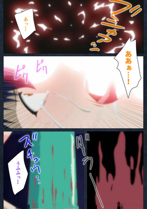 Shujii no Inbou kanzenhan - Page 162
