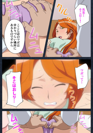 Shujii no Inbou kanzenhan - Page 38