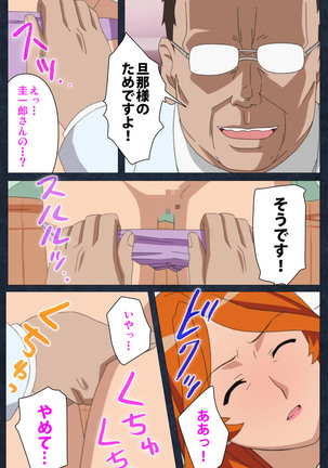 Shujii no Inbou kanzenhan - Page 65
