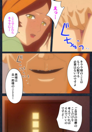 Shujii no Inbou kanzenhan - Page 189