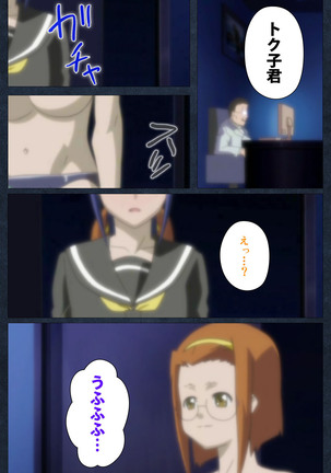 Shujii no Inbou kanzenhan - Page 144
