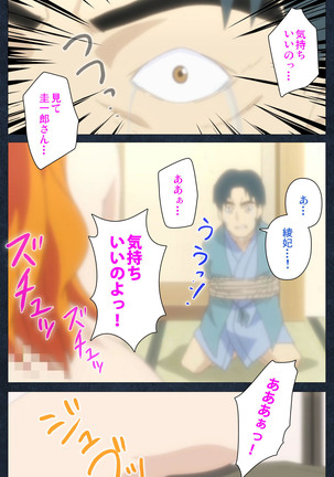 Shujii no Inbou kanzenhan - Page 223