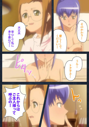 Shujii no Inbou kanzenhan - Page 204