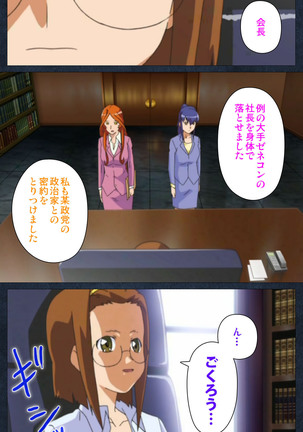 Shujii no Inbou kanzenhan - Page 235