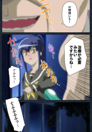 Shujii no Inbou kanzenhan - Page 146