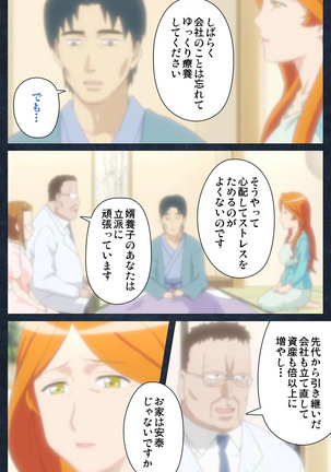 Shujii no Inbou kanzenhan - Page 24