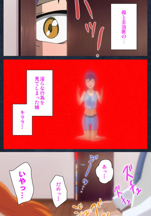 Shujii no Inbou kanzenhan - Page 116