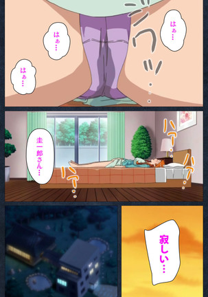 Shujii no Inbou kanzenhan - Page 59