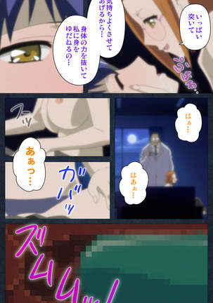 Shujii no Inbou kanzenhan - Page 164