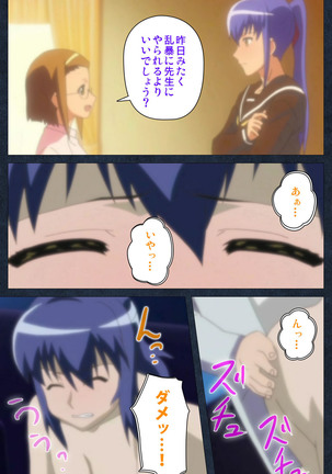 Shujii no Inbou kanzenhan - Page 197