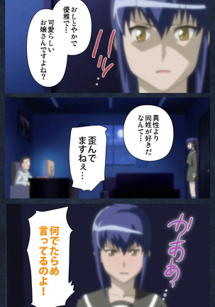 Shujii no Inbou kanzenhan - Page 143