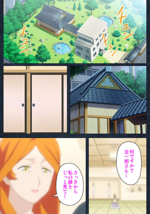 Shujii no Inbou kanzenhan - Page 47
