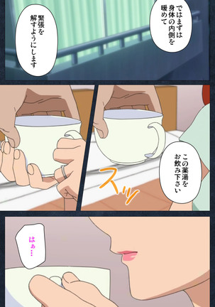 Shujii no Inbou kanzenhan - Page 32
