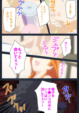 Shujii no Inbou kanzenhan - Page 226