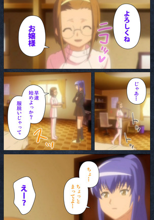 Shujii no Inbou kanzenhan - Page 195