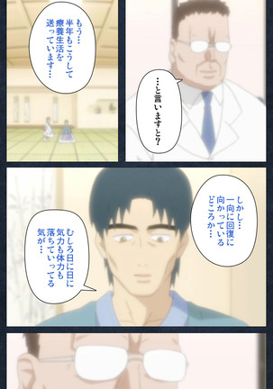 Shujii no Inbou kanzenhan - Page 219
