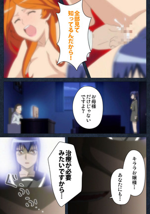 Shujii no Inbou kanzenhan - Page 115