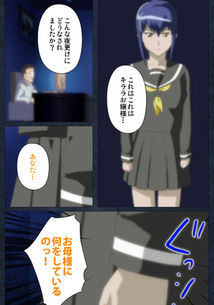 Shujii no Inbou kanzenhan - Page 136