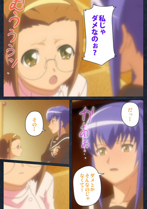 Shujii no Inbou kanzenhan - Page 196