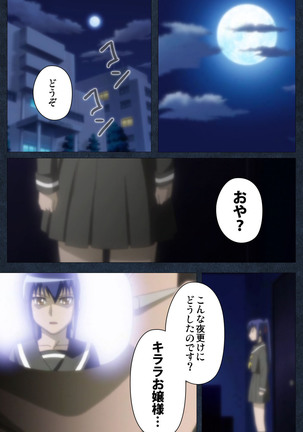 Shujii no Inbou kanzenhan - Page 113