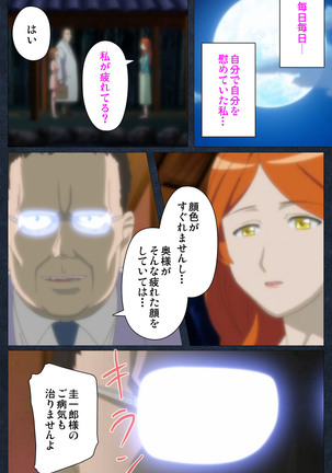 Shujii no Inbou kanzenhan - Page 125
