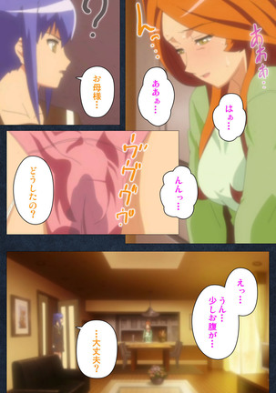 Shujii no Inbou kanzenhan - Page 183