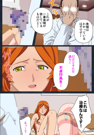 Shujii no Inbou kanzenhan - Page 99