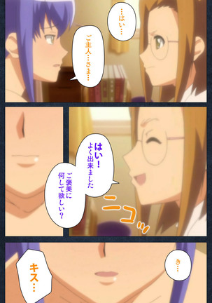 Shujii no Inbou kanzenhan - Page 205