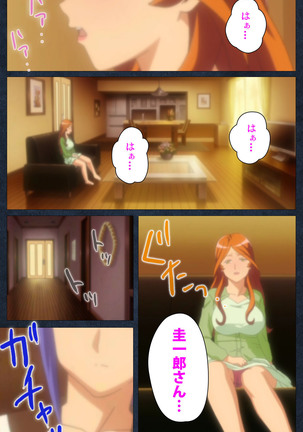 Shujii no Inbou kanzenhan - Page 18