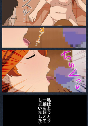 Shujii no Inbou kanzenhan - Page 132