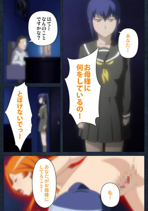 Shujii no Inbou kanzenhan - Page 114