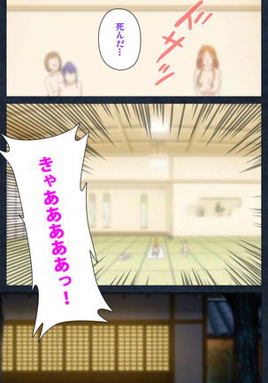 Shujii no Inbou kanzenhan - Page 229