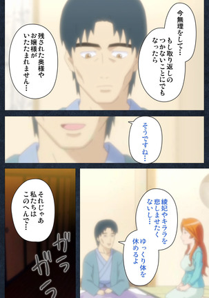 Shujii no Inbou kanzenhan - Page 25