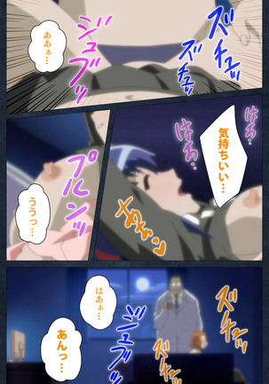 Shujii no Inbou kanzenhan - Page 167