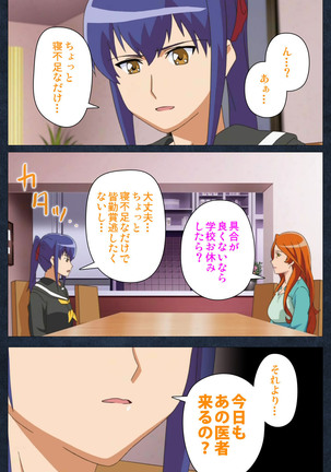 Shujii no Inbou kanzenhan - Page 172