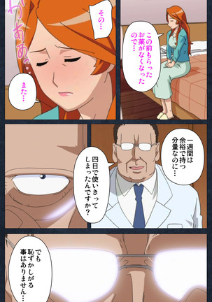 Shujii no Inbou kanzenhan - Page 61