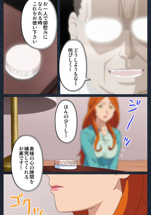 Shujii no Inbou kanzenhan - Page 52