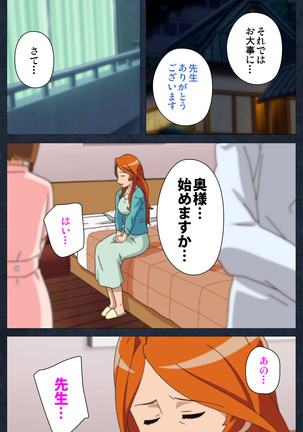 Shujii no Inbou kanzenhan - Page 60