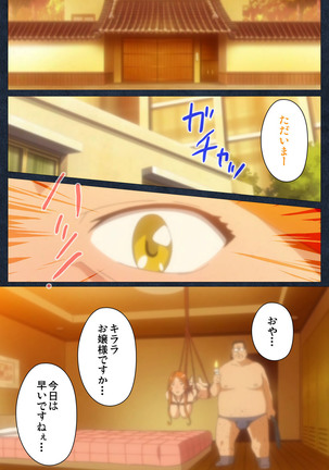 Shujii no Inbou kanzenhan - Page 179