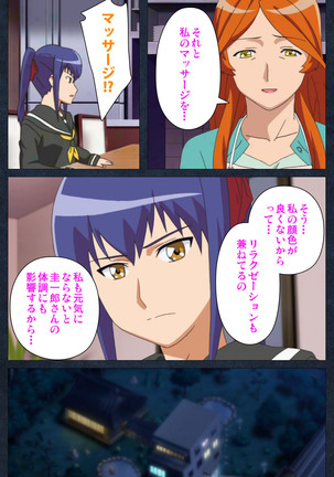 Shujii no Inbou kanzenhan - Page 93