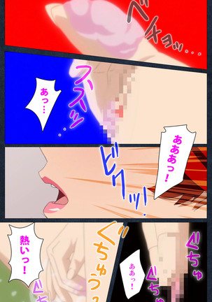 Shujii no Inbou kanzenhan - Page 53