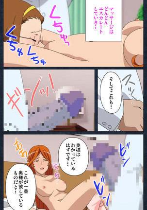Shujii no Inbou kanzenhan - Page 130