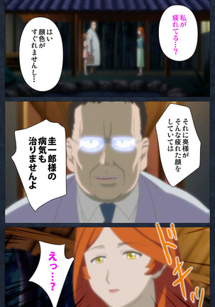 Shujii no Inbou kanzenhan - Page 28