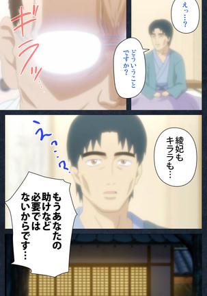 Shujii no Inbou kanzenhan - Page 221