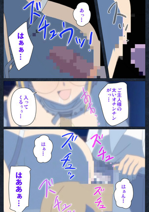 Shujii no Inbou kanzenhan - Page 85