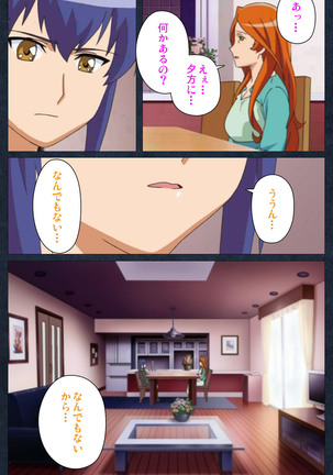 Shujii no Inbou kanzenhan - Page 173