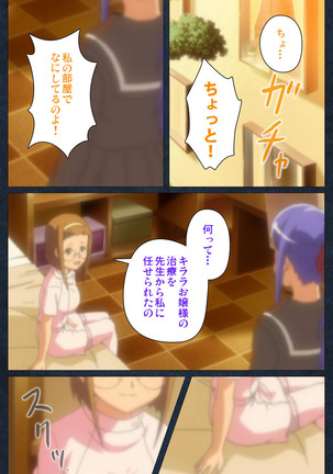 Shujii no Inbou kanzenhan - Page 194