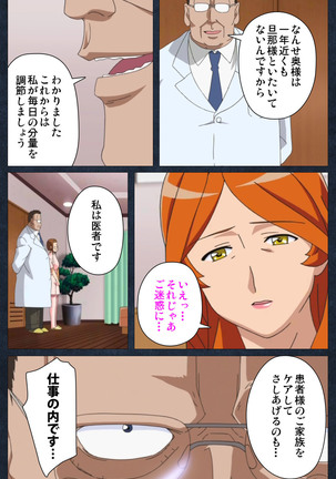 Shujii no Inbou kanzenhan - Page 62
